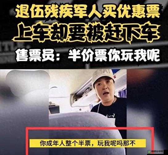 售票员用小 xue 查票：已免费观看